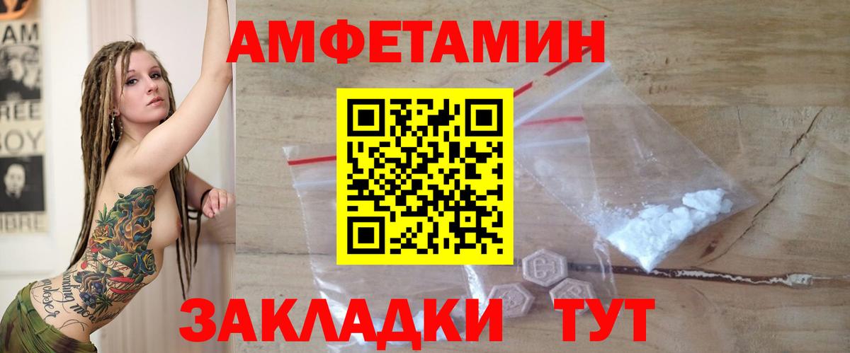 Амфетамин 97% Красноуфимск