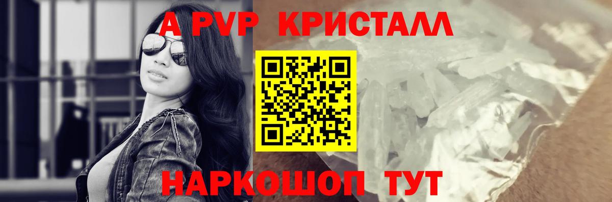 Alpha PVP СК КРИС Красноуфимск