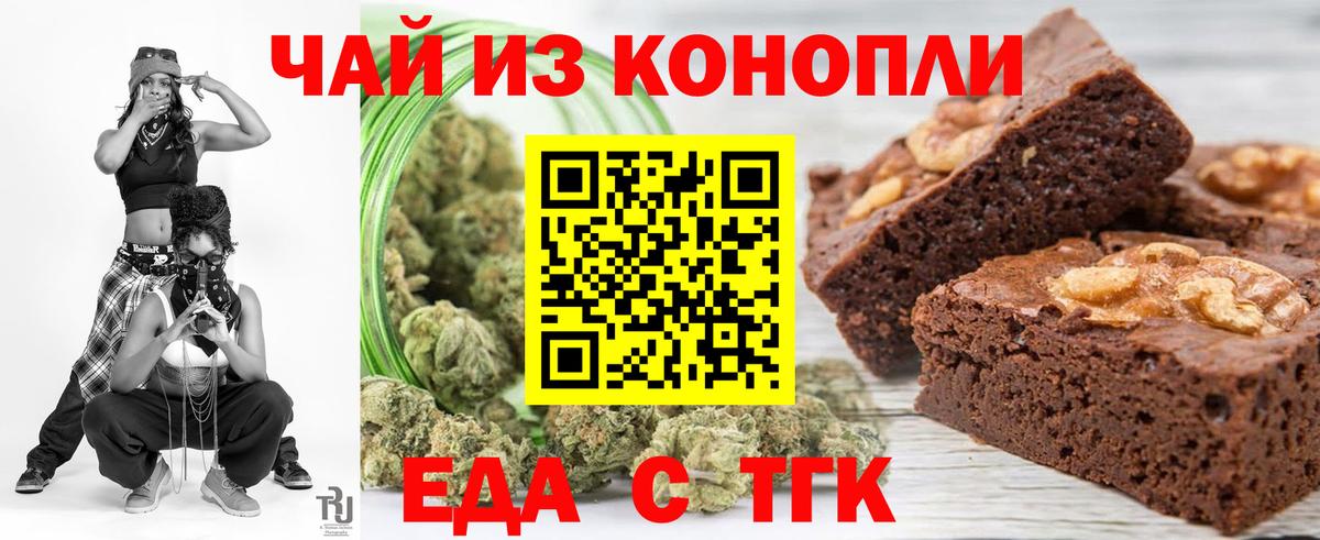 Красноуфимск  Cannafood марихуана  Вход с VPN 