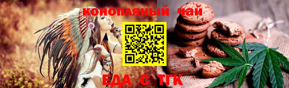Cannafood марихуана Красноуфимск