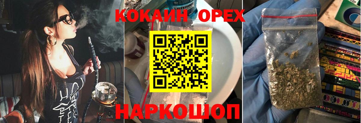 Cocaine Перу Красноуфимск