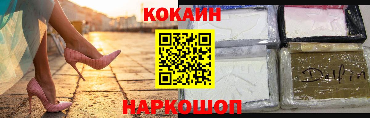 Cocaine 98%  где купить наркоту  Красноуфимск  Вход с VPN 