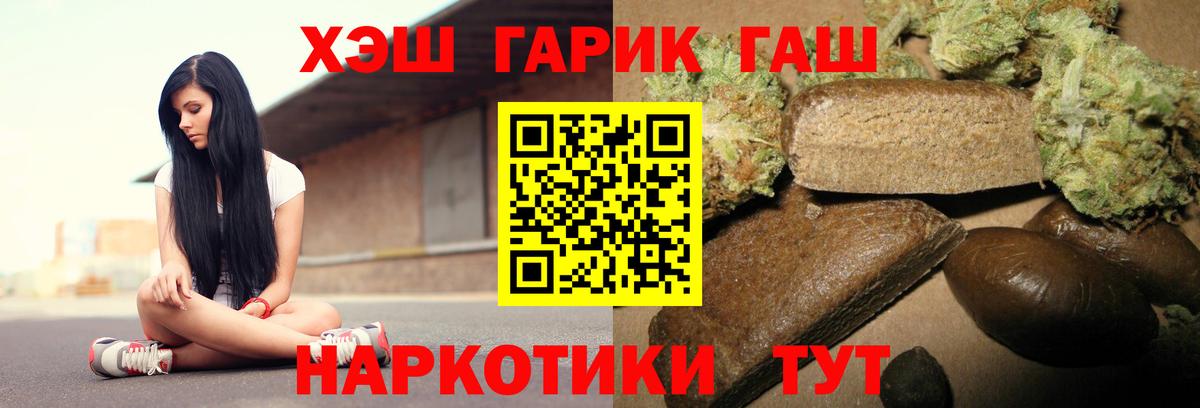 ГАШИШ Cannabis  Вход с VPN  Красноуфимск  ГАШ AMNESIA HAZE 