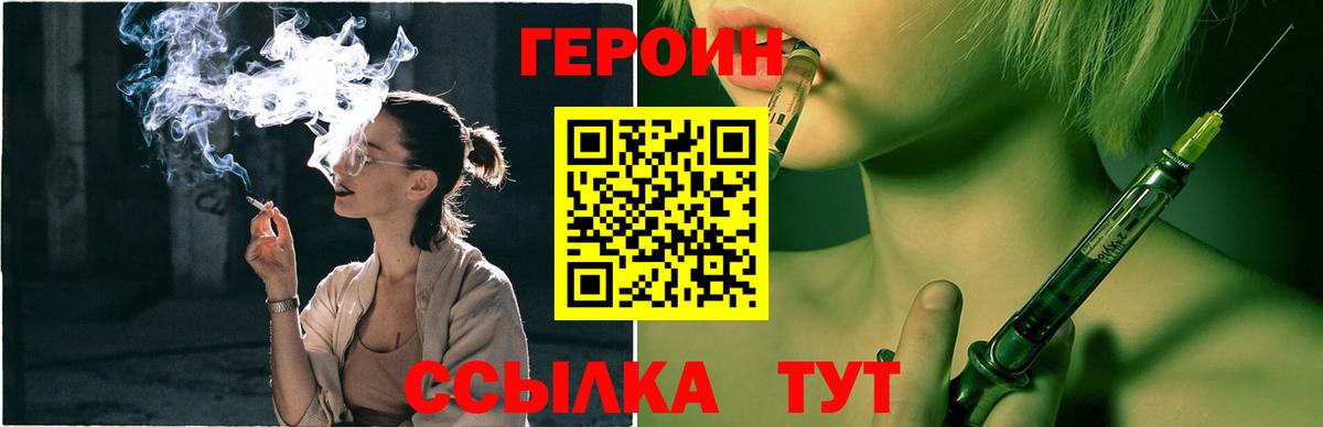 Героин гречка  Героин  Красноуфимск  Вход с VPN 