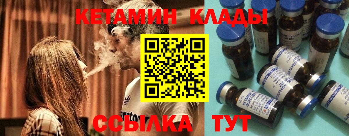 Кетамин VHQ Красноуфимск