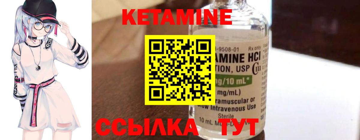 Красноуфимск  КЕТАМИН ketamine  Вход с VPN  КЕТАМИН ketamine 