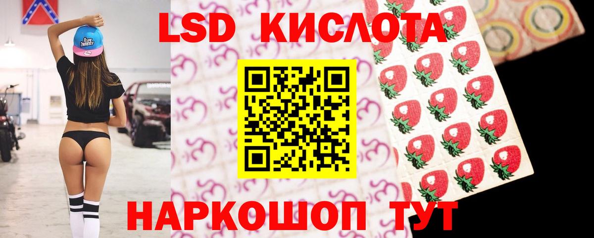 Лсд 25 экстази ecstasy  LSD-25 экстази  LSD-25 экстази кислота  Красноуфимск  Вход с VPN 