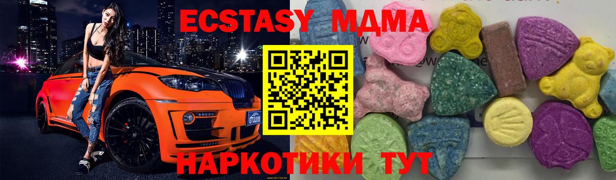 MDMA кристаллы  MDMA  Вход с VPN  Красноуфимск  MDMA кристаллы 