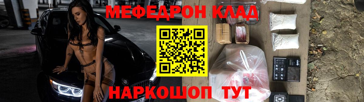 Мефедрон  Красноуфимск