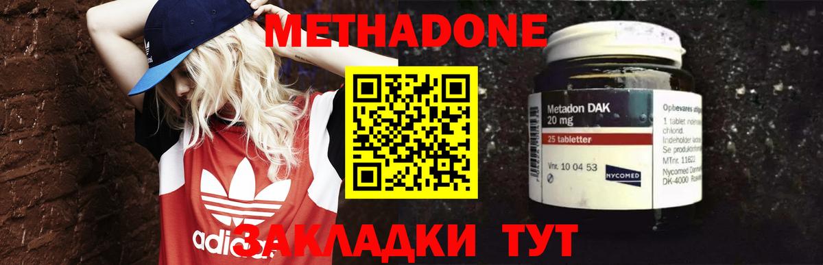 МЕТАДОН белоснежный  Вход с VPN  Красноуфимск  МЕТАДОН methadone 