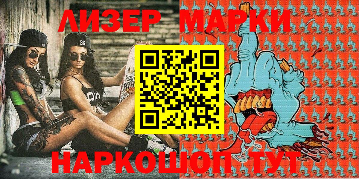 Наркотические марки 1,8мг  Наркотические марки  Вход с VPN  Красноуфимск  Наркотические марки 1,8мг 