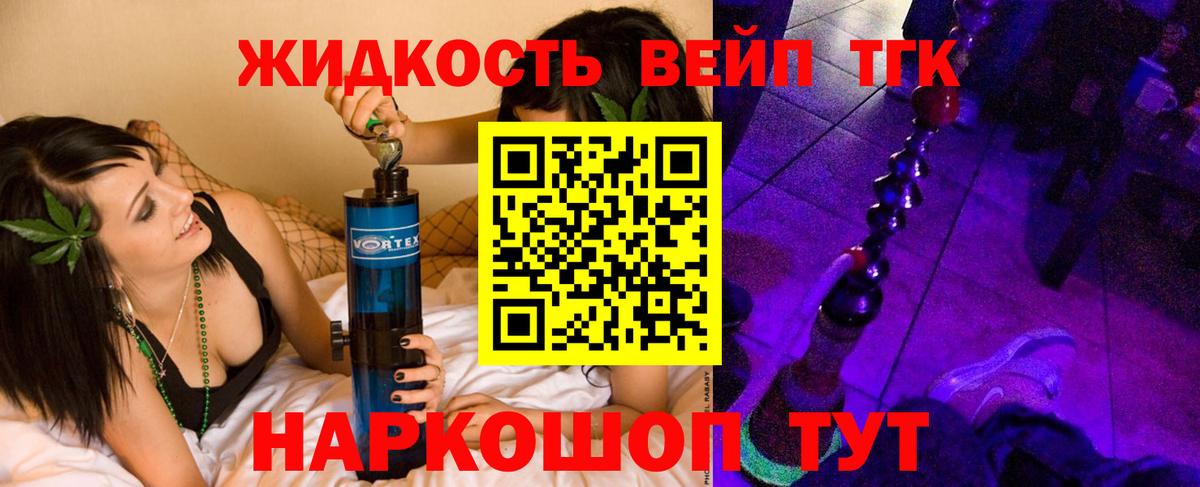 ТГК вейп Красноуфимск