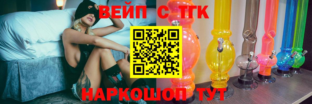 ТГК гашишное масло  Вход с VPN  Красноуфимск 