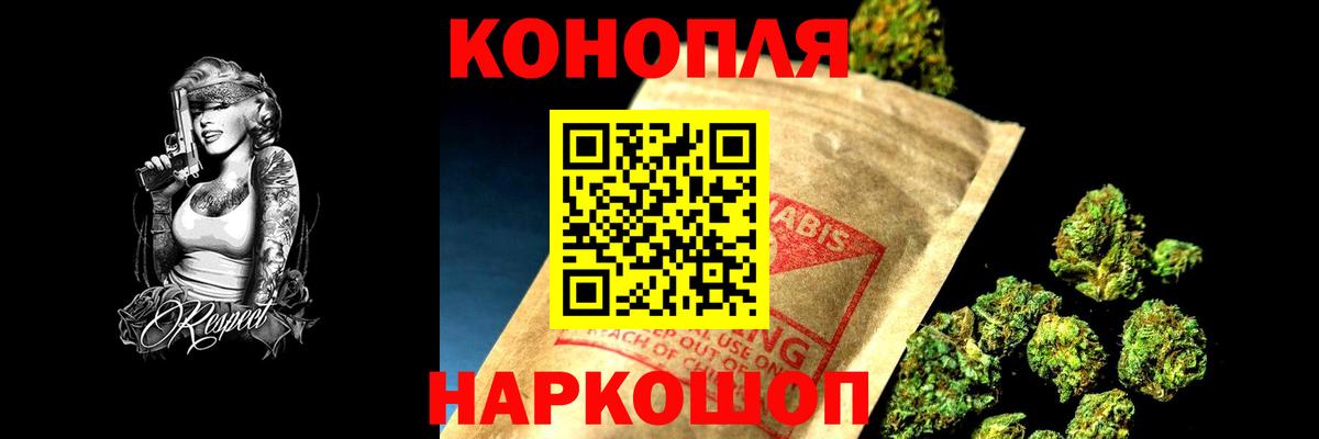 МАРИХУАНА White Widow  Конопля марихуана  Красноуфимск  Вход с VPN  Бошки марихуана White Widow 